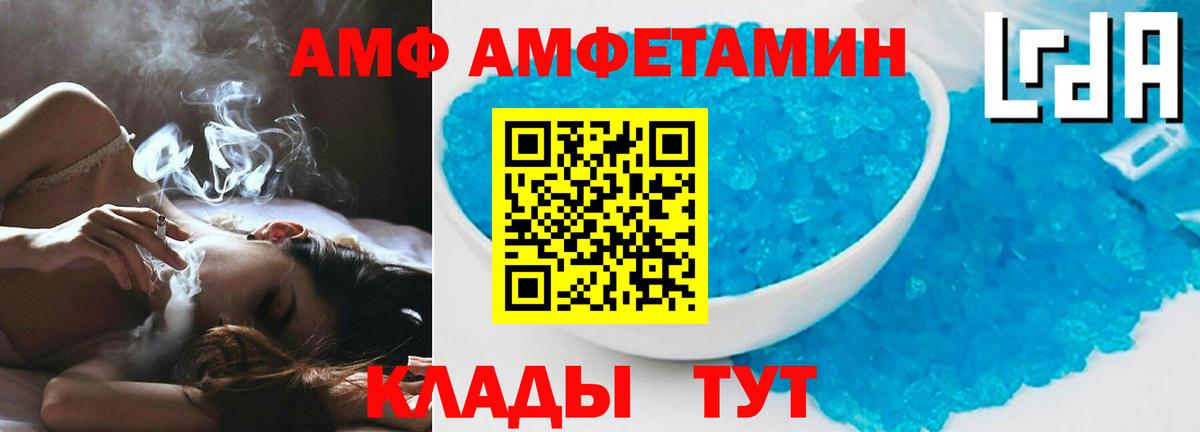 Amphetamine Premium Нижний Тагил