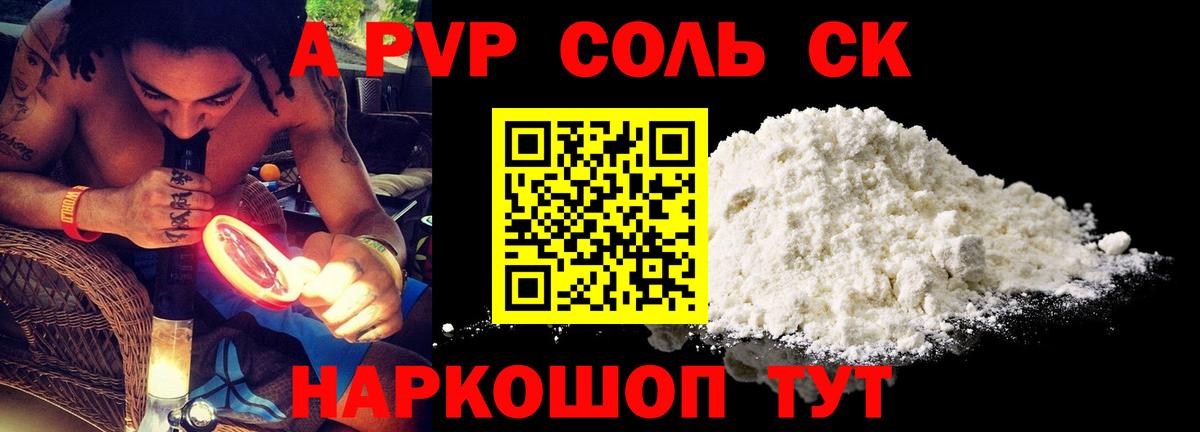 Alpha PVP Crystall  Вход с VPN  Нижний Тагил 
