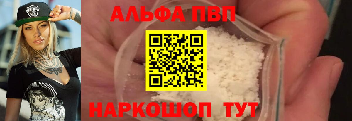 Alfa_PVP крисы CK Нижний Тагил