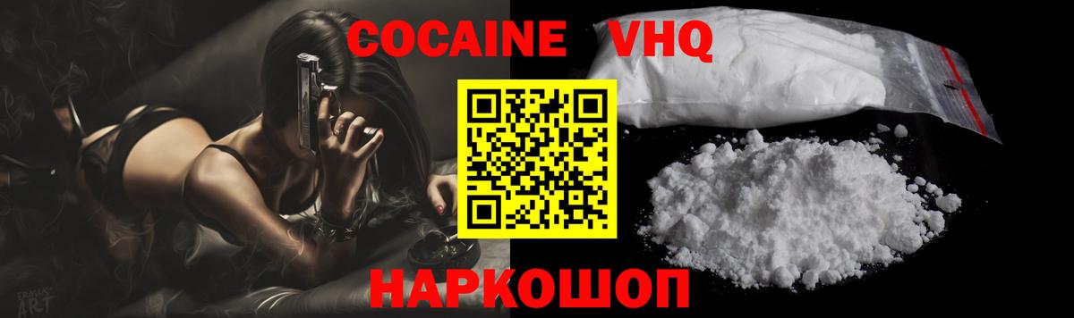 КОКАИН Fish Scale  КОКАИН Перу  Нижний Тагил  Вход с VPN 