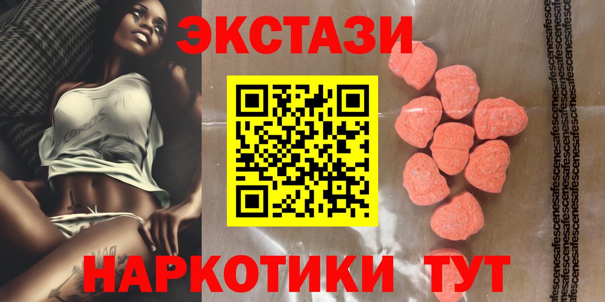 ЭКСТАЗИ 280 MDMA  Экстази  Нижний Тагил  Ecstasy Philipp Plein  Вход с VPN 