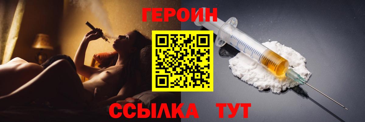 ГЕРОИН герыч  Вход с VPN  Героин  Нижний Тагил 