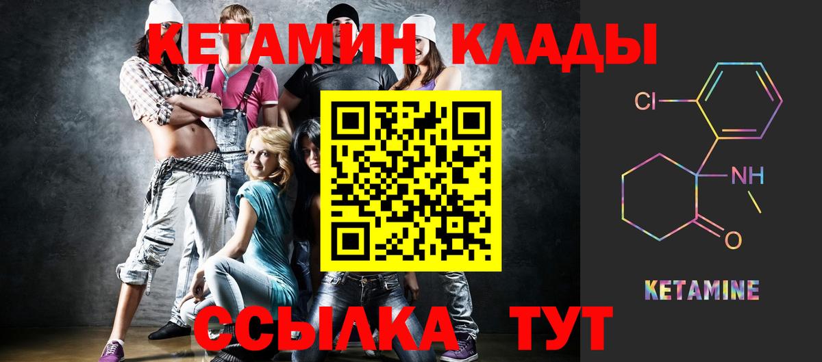   зеркало  Кетамин ketamine  Вход с VPN  Нижний Тагил  КЕТАМИН ketamine 