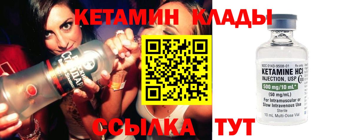 КЕТАМИН VHQ Нижний Тагил
