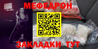 мефедрон VHQ Тулун