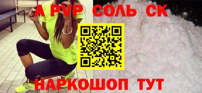 соль курить ск Тула