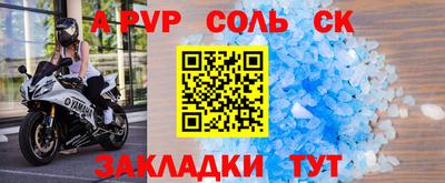 соль курить ск Тула