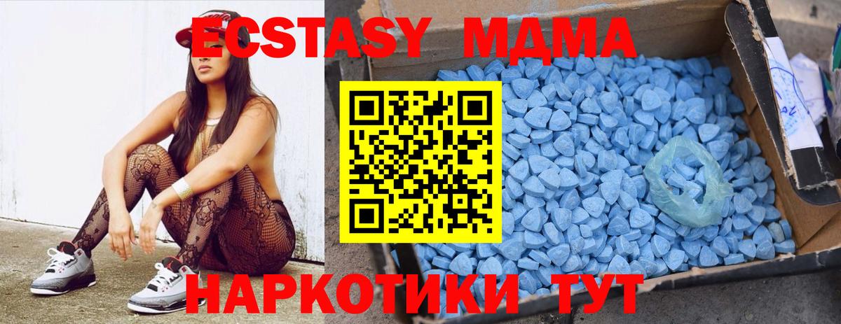 MDMA  MDMA молли  МДМА VHQ  Вход с VPN  Нижний Тагил 