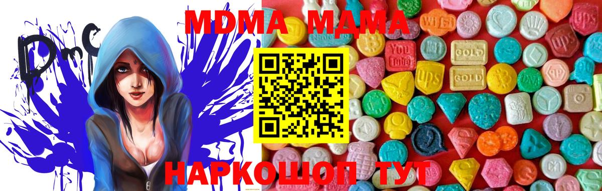 МДМА молли Нижний Тагил