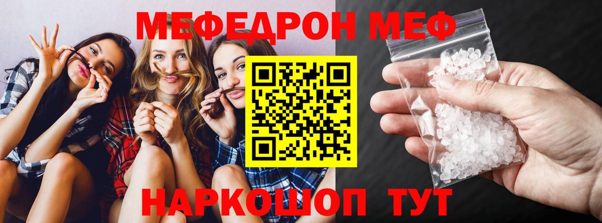 закладка  МЕФ  Нижний Тагил  МЕФ mephedrone  Вход с VPN  МЯУ-МЯУ mephedrone 