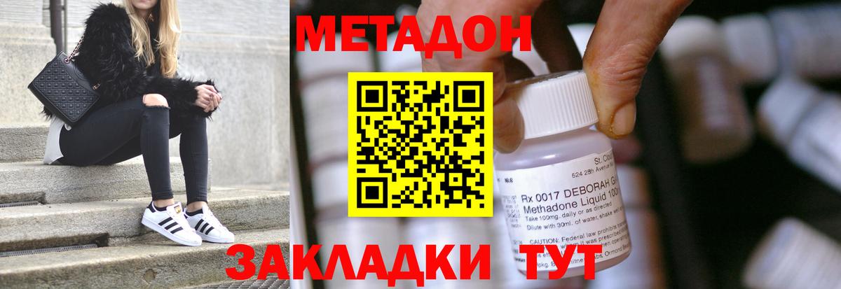 Метадон мёд Нижний Тагил