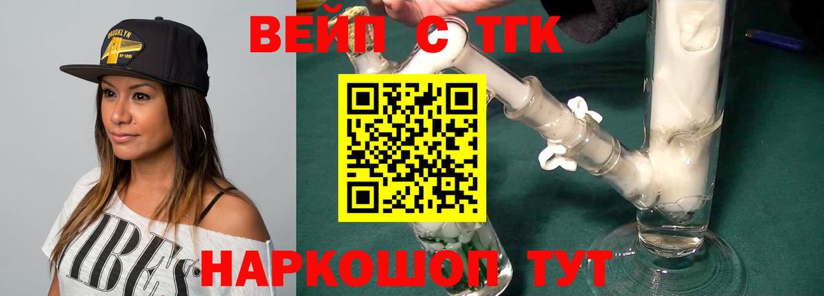 Дистиллят ТГК жижа Нижний Тагил