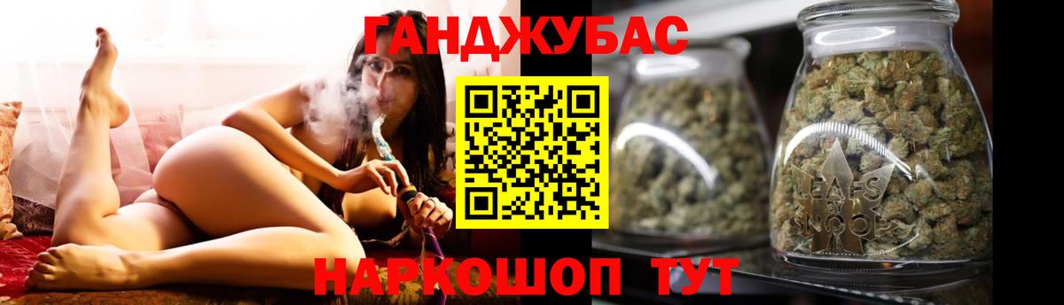 Каннабис Ganja Нижний Тагил